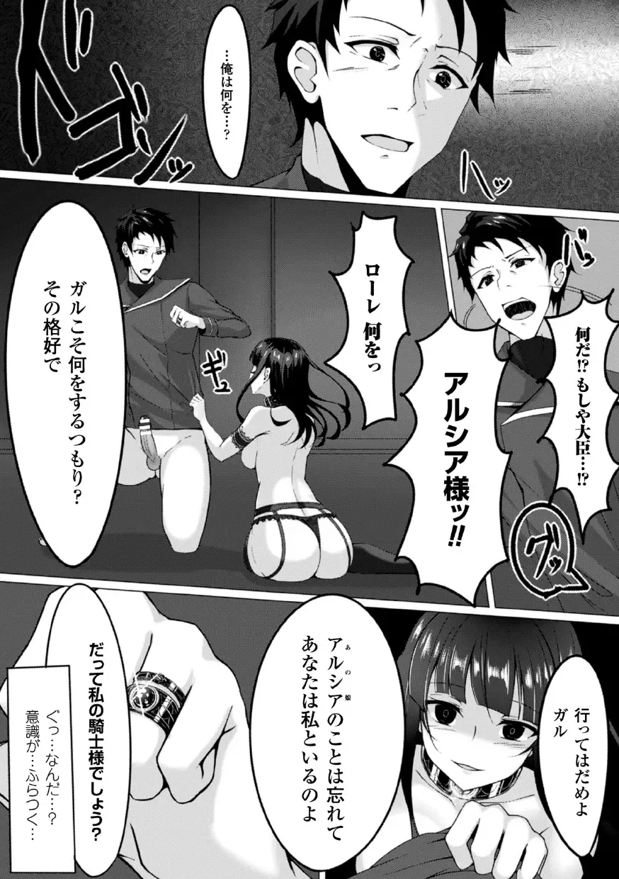 [Dhibi - Mikawaya - Reco] 2D Comic Magazine Akuochi Gyaku Rape de Monzetsu Kairaku! Vol. 2 Fhentai - Page 78