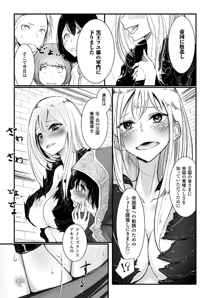 [Dhibi - Mikawaya - Reco] 2D Comic Magazine Akuochi Gyaku Rape de Monzetsu Kairaku! Vol. 2 Fhentai - Page 9