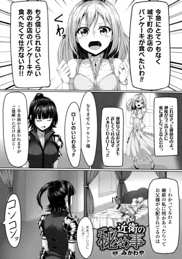 [Dhibi - Mikawaya - Reco] 2D Comic Magazine Akuochi Gyaku Rape de Monzetsu Kairaku! Vol. 2 Fhentai.net - Page 53