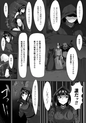 [Dhibi - Mikawaya - Reco] 2D Comic Magazine Akuochi Gyaku Rape de Monzetsu Kairaku! Vol. 2 Fhentai.net - Page 58