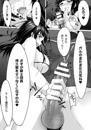 [Dhibi - Mikawaya - Reco] 2D Comic Magazine Akuochi Gyaku Rape de Monzetsu Kairaku! Vol. 2 Fhentai.net - Page 72