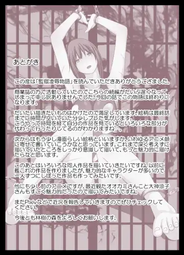 Kangoku Ryoujoku Monogatari ~Saishuuwa~ Fhentai.net - Page 46