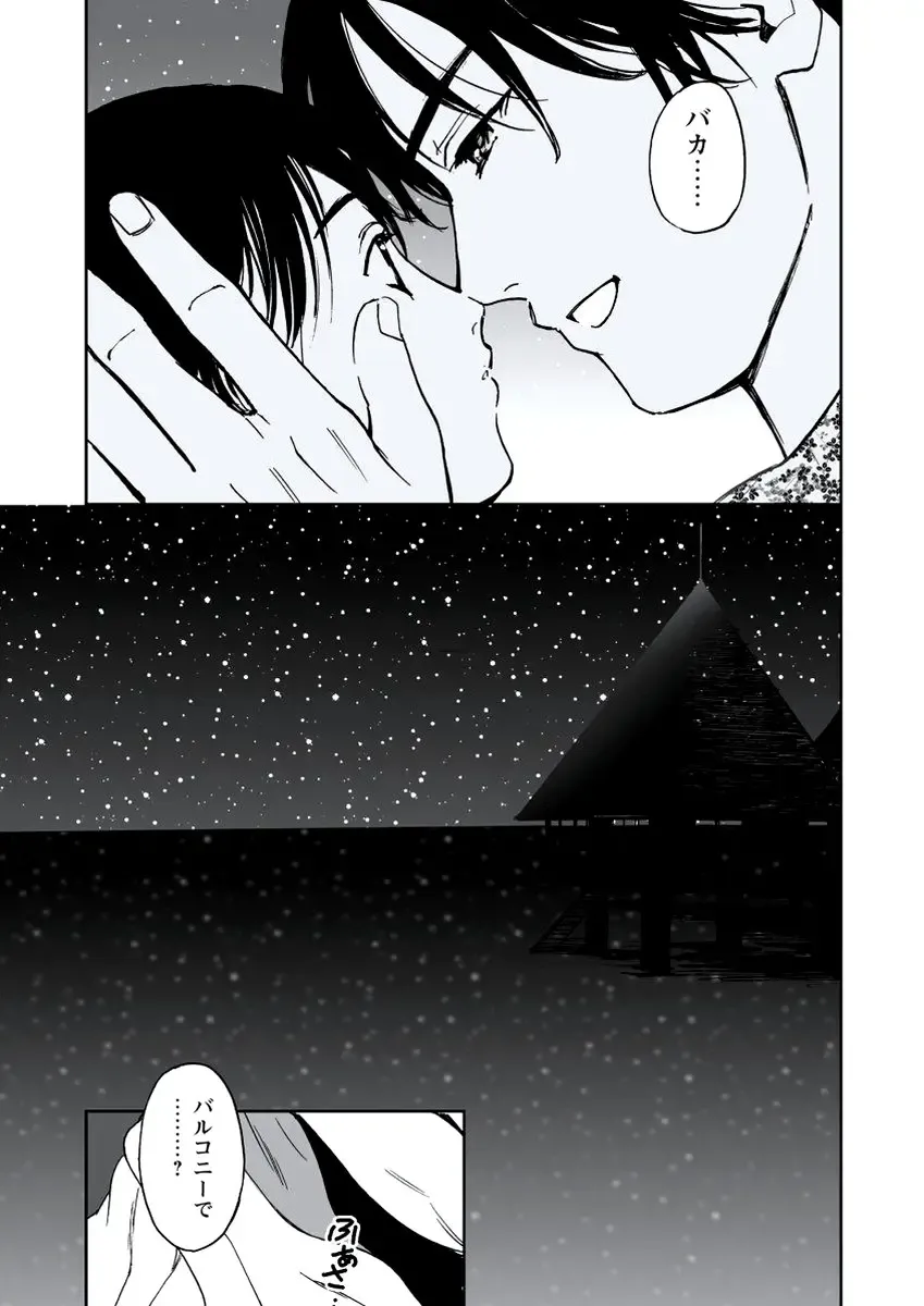 WEB Bazooka Vol. 20 Fhentai - Page 100