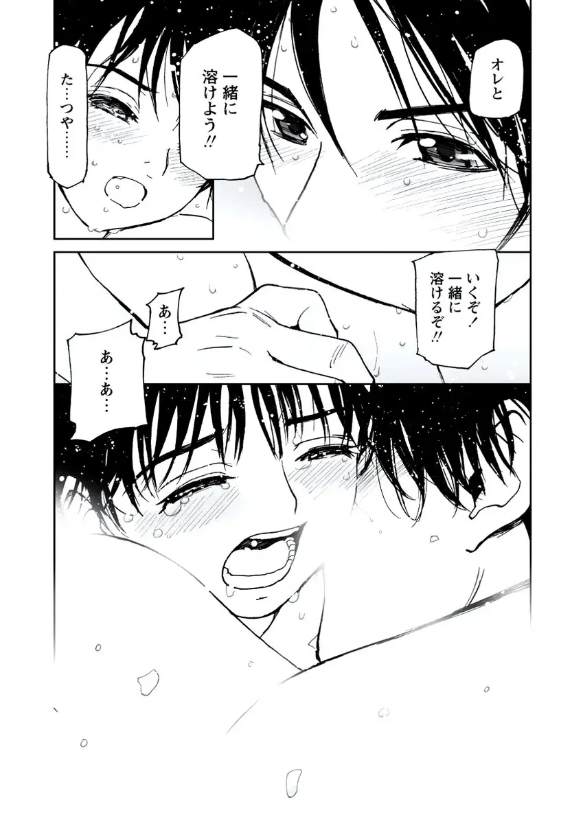 WEB Bazooka Vol. 20 Fhentai - Page 106