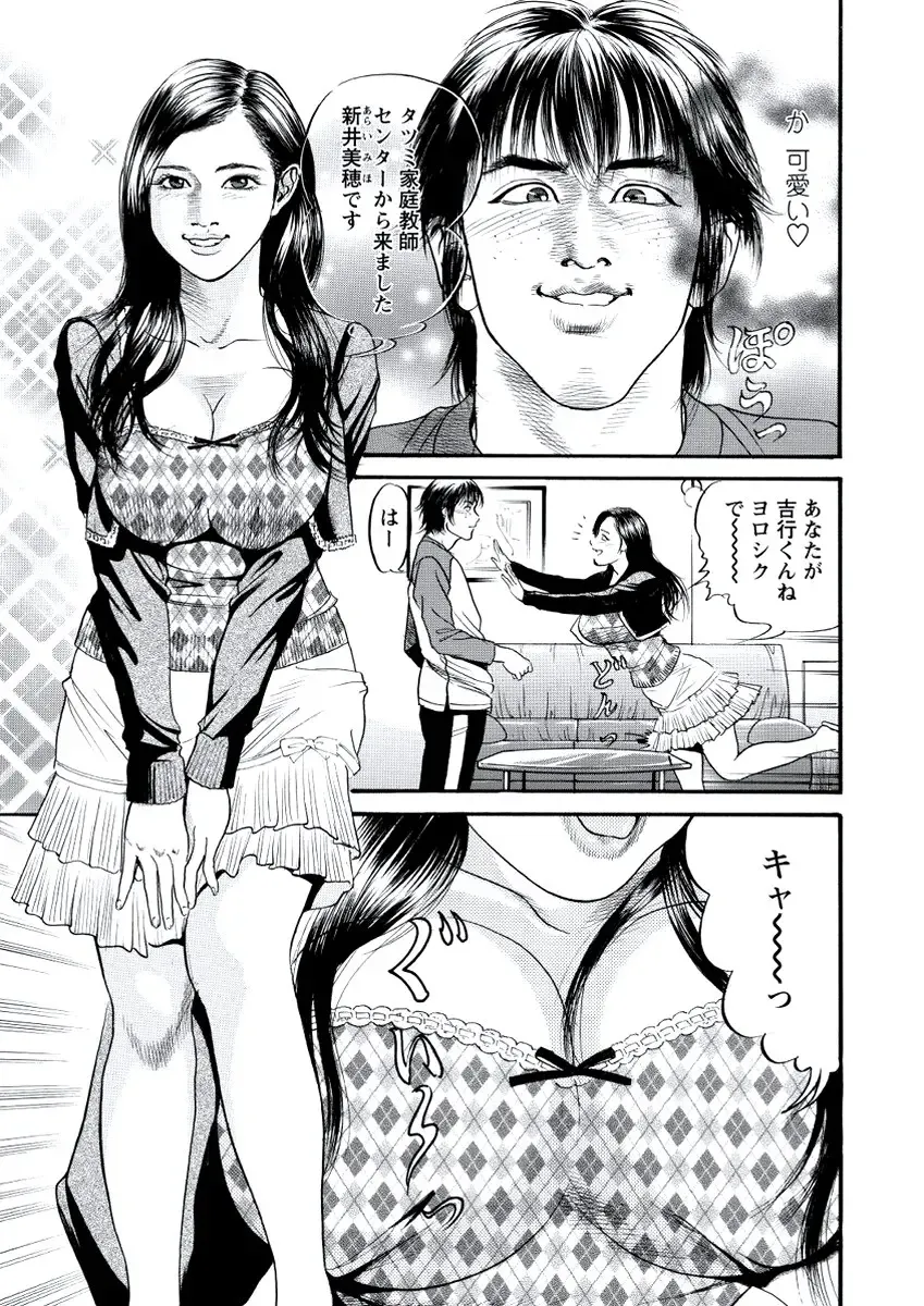 WEB Bazooka Vol. 20 Fhentai - Page 126