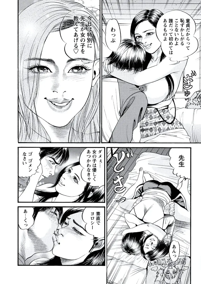 WEB Bazooka Vol. 20 Fhentai - Page 131