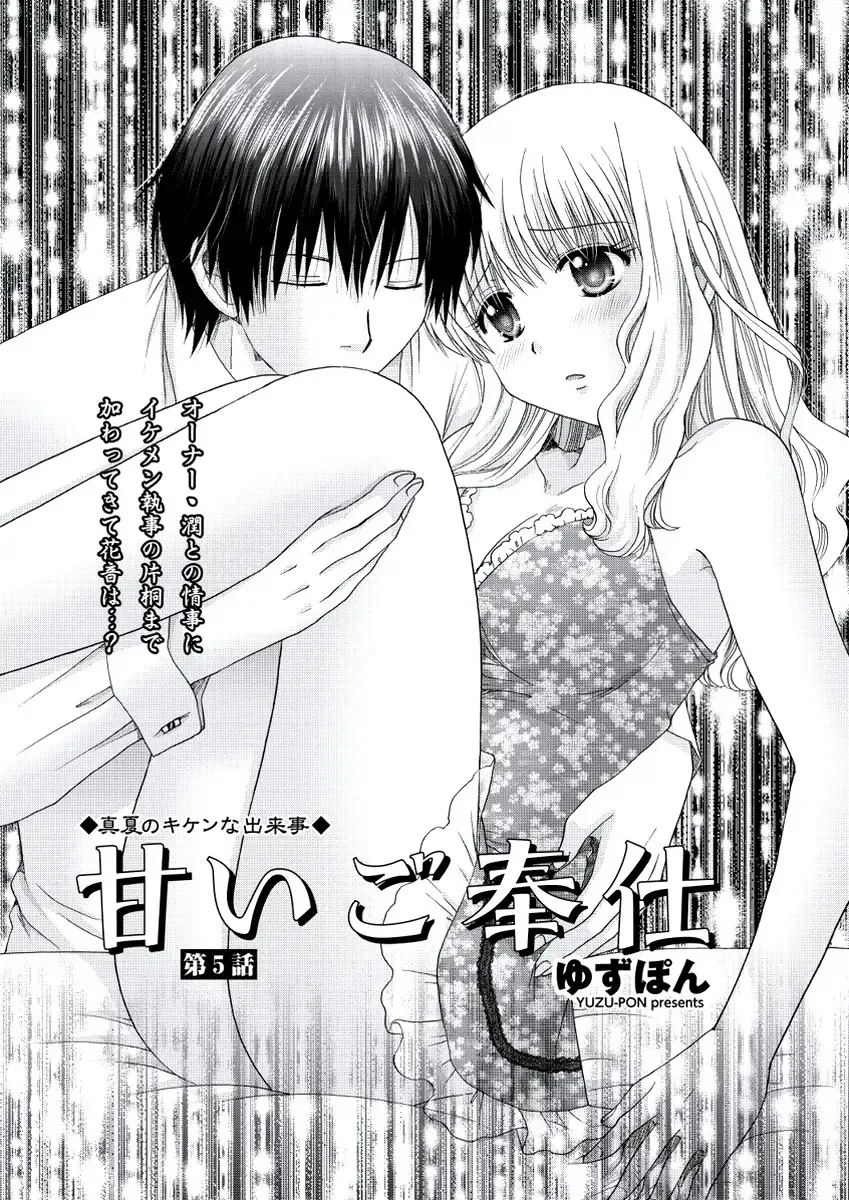 WEB Bazooka Vol. 20 Fhentai - Page 142