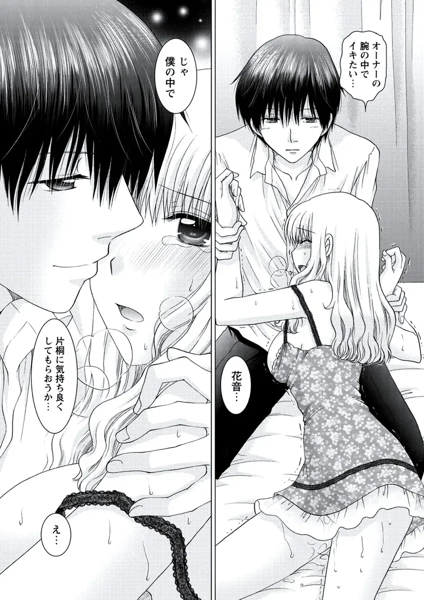 WEB Bazooka Vol. 20 Fhentai - Page 148