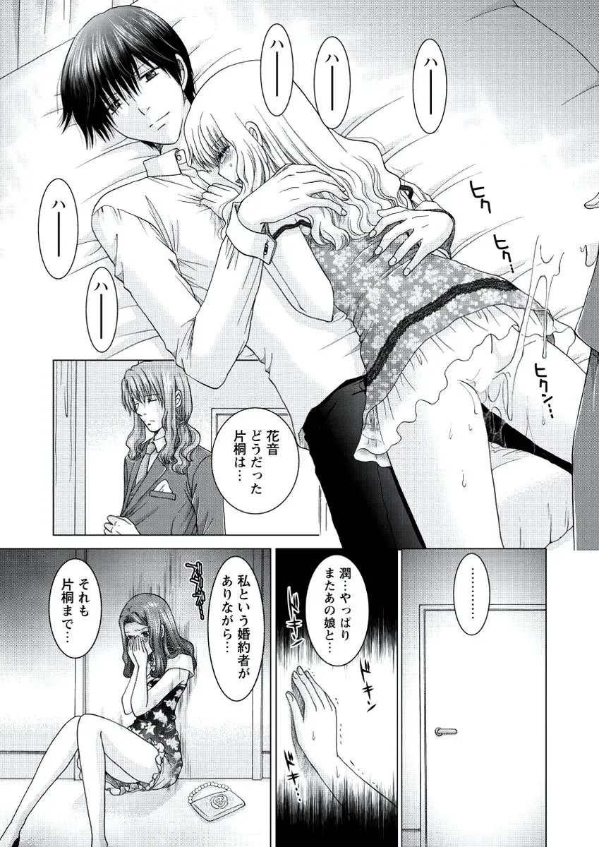 WEB Bazooka Vol. 20 Fhentai - Page 152