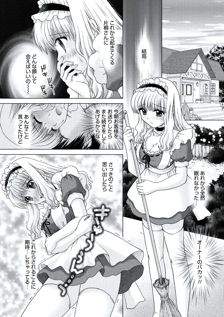 WEB Bazooka Vol. 20 Fhentai - Page 153