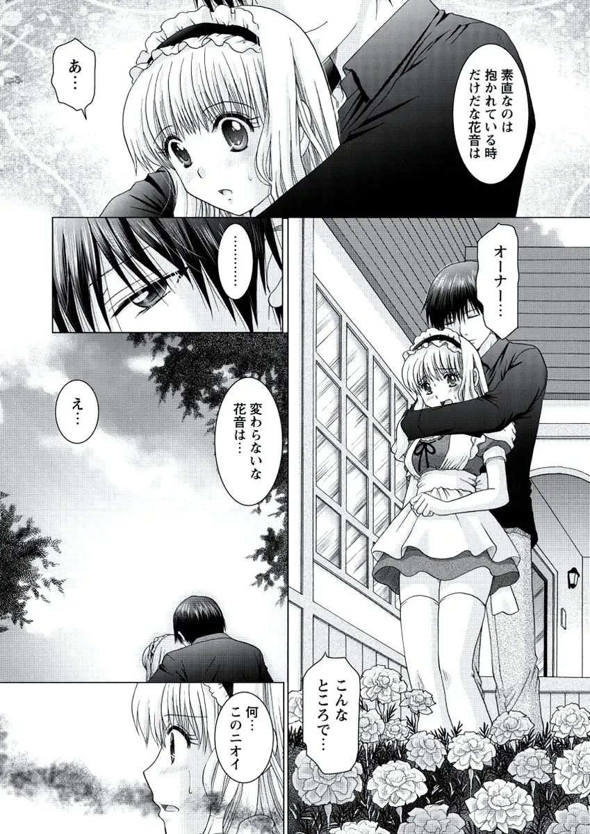 WEB Bazooka Vol. 20 Fhentai - Page 156