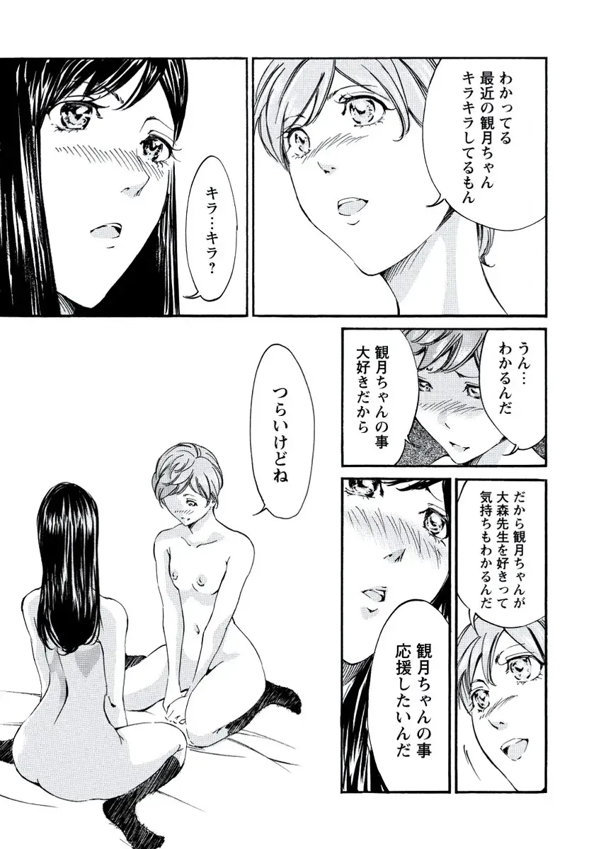 WEB Bazooka Vol. 20 Fhentai - Page 162