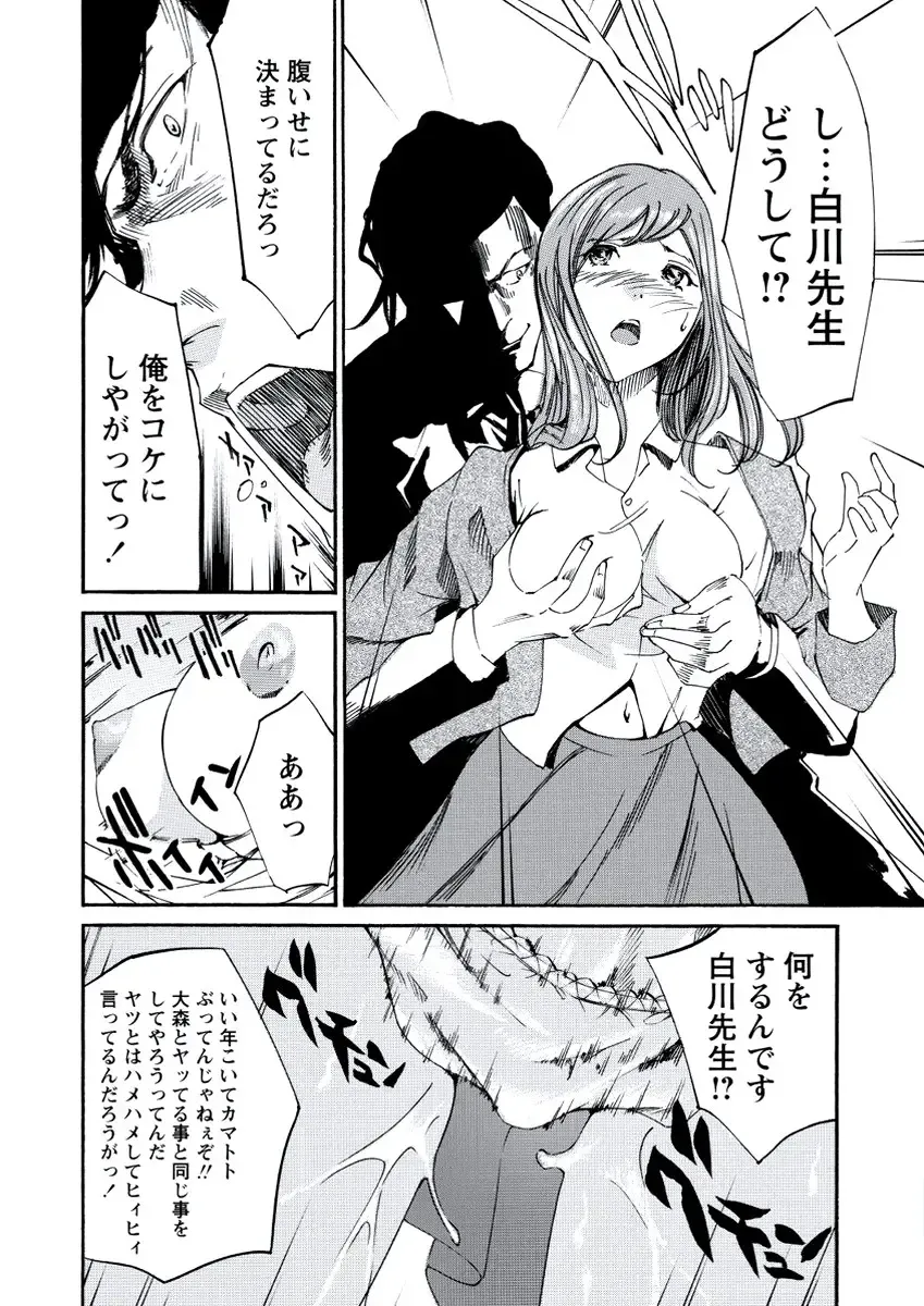 WEB Bazooka Vol. 20 Fhentai - Page 171