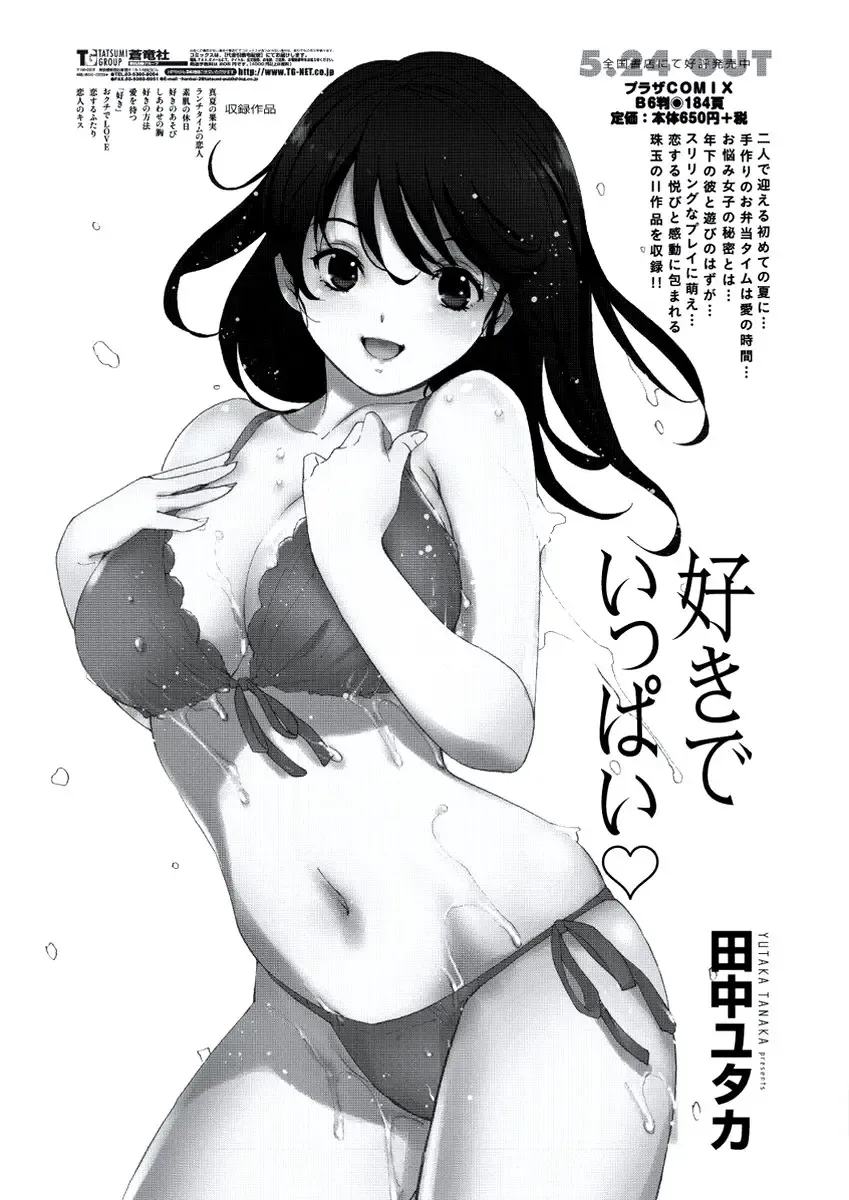 WEB Bazooka Vol. 20 Fhentai - Page 175