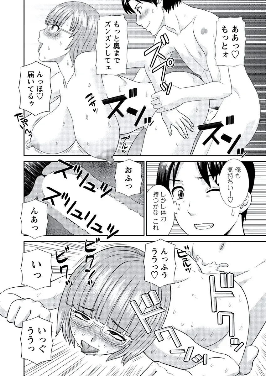 WEB Bazooka Vol. 20 Fhentai - Page 19