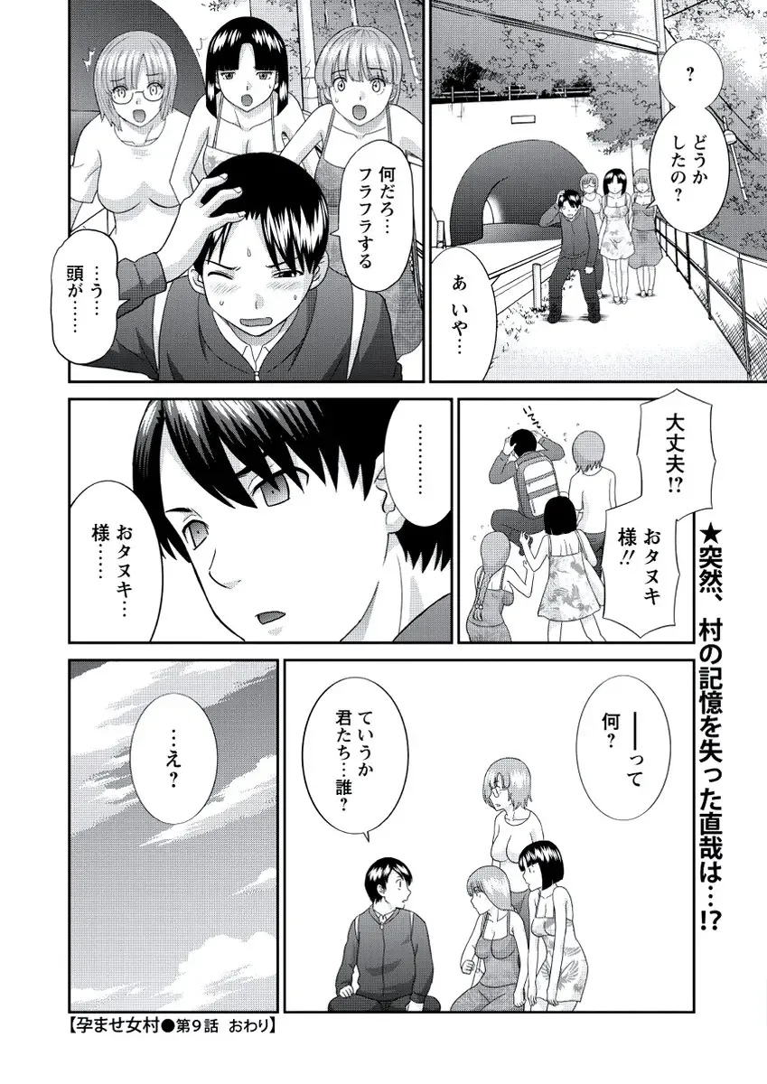 WEB Bazooka Vol. 20 Fhentai - Page 23