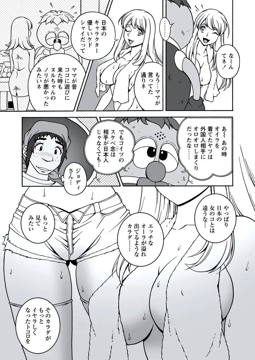 WEB Bazooka Vol. 20 Fhentai - Page 48