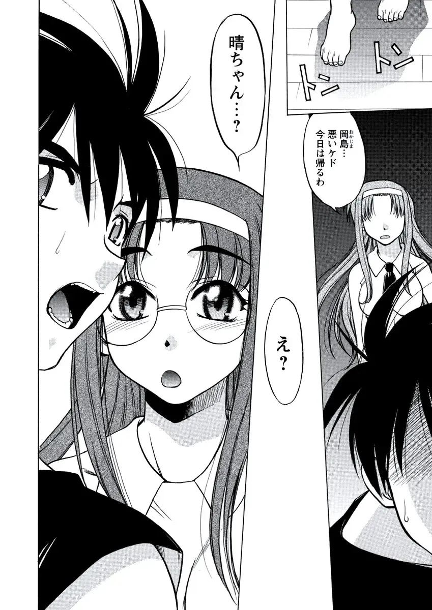 WEB Bazooka Vol. 20 Fhentai - Page 81