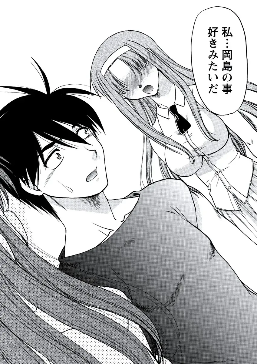 WEB Bazooka Vol. 20 Fhentai - Page 83