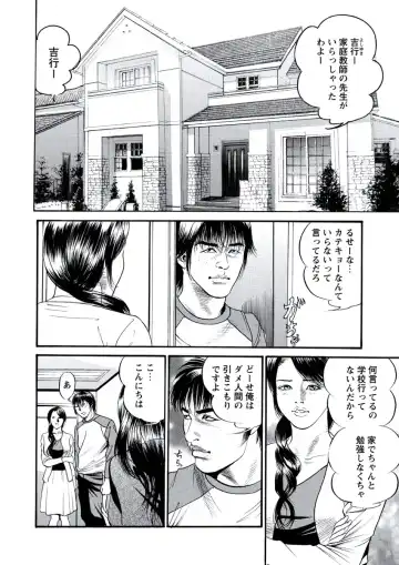 WEB Bazooka Vol. 20 Fhentai - Page 125