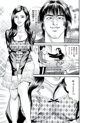 WEB Bazooka Vol. 20 Fhentai - Page 126