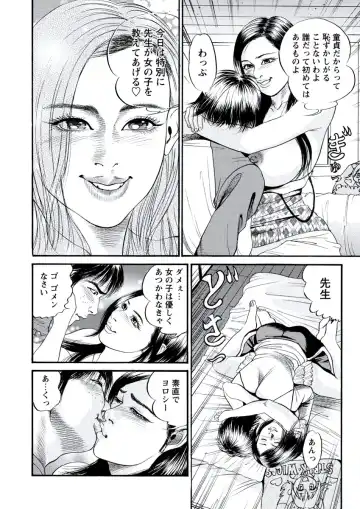 WEB Bazooka Vol. 20 Fhentai - Page 131