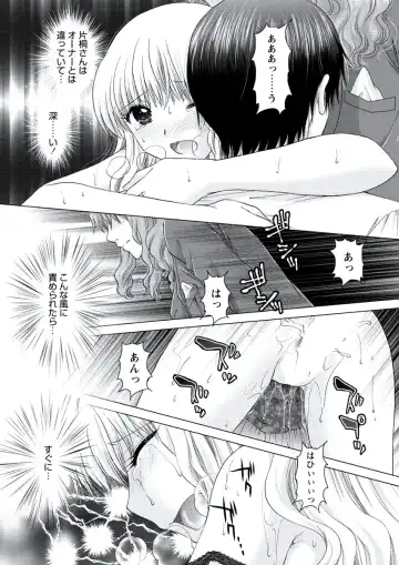 WEB Bazooka Vol. 20 Fhentai - Page 150