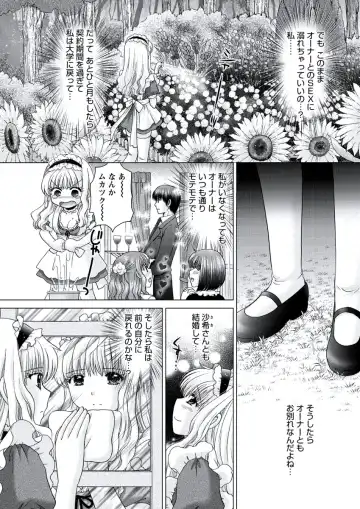 WEB Bazooka Vol. 20 Fhentai - Page 154