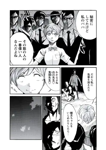 WEB Bazooka Vol. 20 Fhentai - Page 160