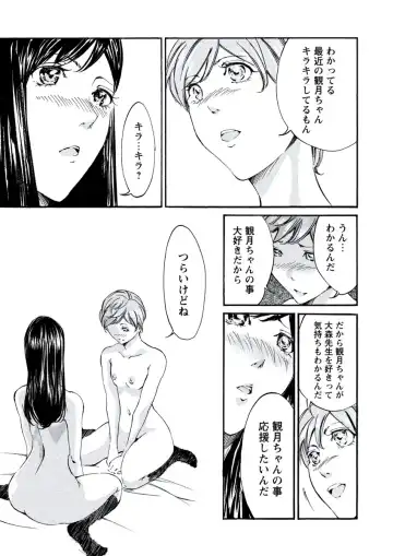 WEB Bazooka Vol. 20 Fhentai - Page 162