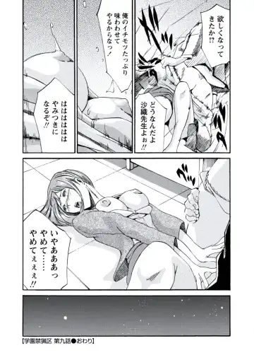WEB Bazooka Vol. 20 Fhentai - Page 173