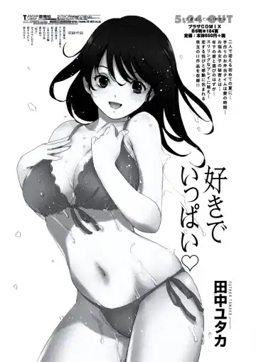 WEB Bazooka Vol. 20 Fhentai - Page 175