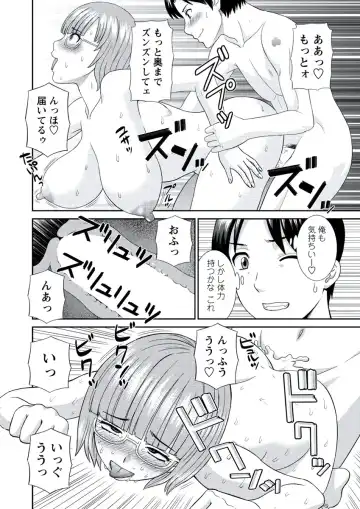 WEB Bazooka Vol. 20 Fhentai - Page 19