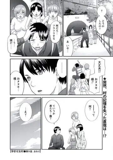 WEB Bazooka Vol. 20 Fhentai - Page 23