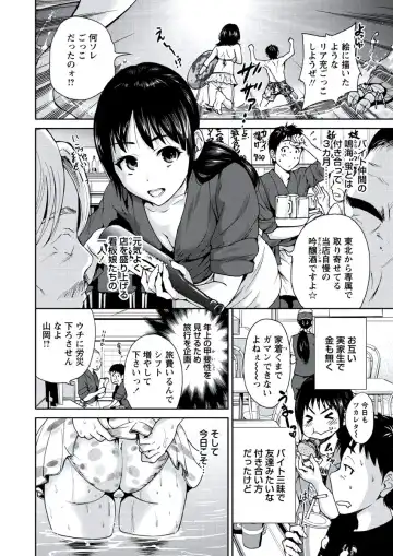 WEB Bazooka Vol. 20 Fhentai - Page 25