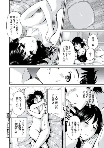 WEB Bazooka Vol. 20 Fhentai - Page 43