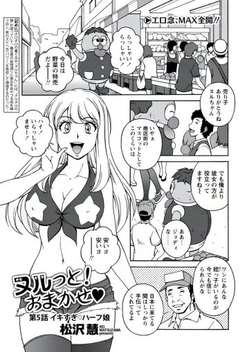 WEB Bazooka Vol. 20 Fhentai - Page 44