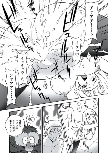 WEB Bazooka Vol. 20 Fhentai - Page 58