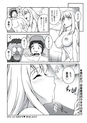 WEB Bazooka Vol. 20 Fhentai - Page 59