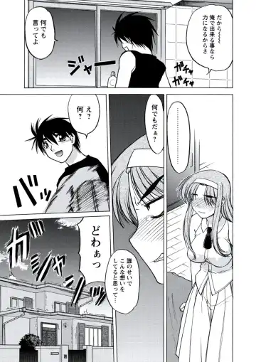WEB Bazooka Vol. 20 Fhentai - Page 78