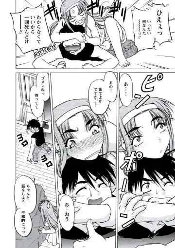 WEB Bazooka Vol. 20 Fhentai - Page 79