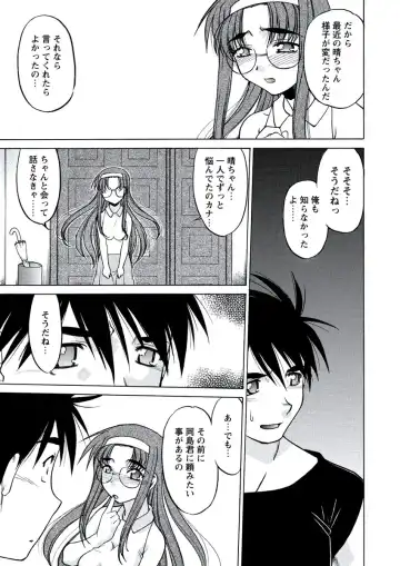 WEB Bazooka Vol. 20 Fhentai - Page 86