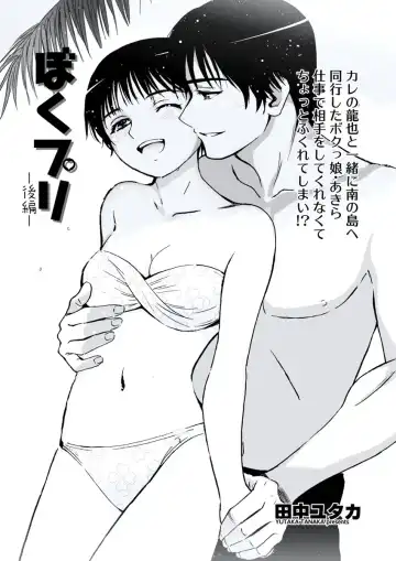 WEB Bazooka Vol. 20 Fhentai - Page 92