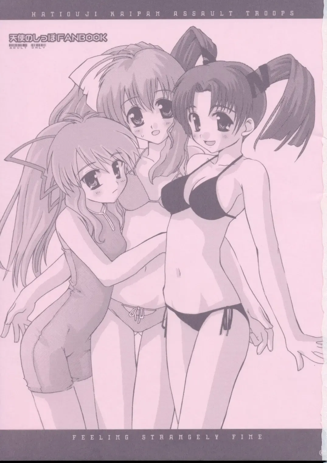 [Makita Yoshiharu] Feeling Strangely Fine Fhentai - Page 2