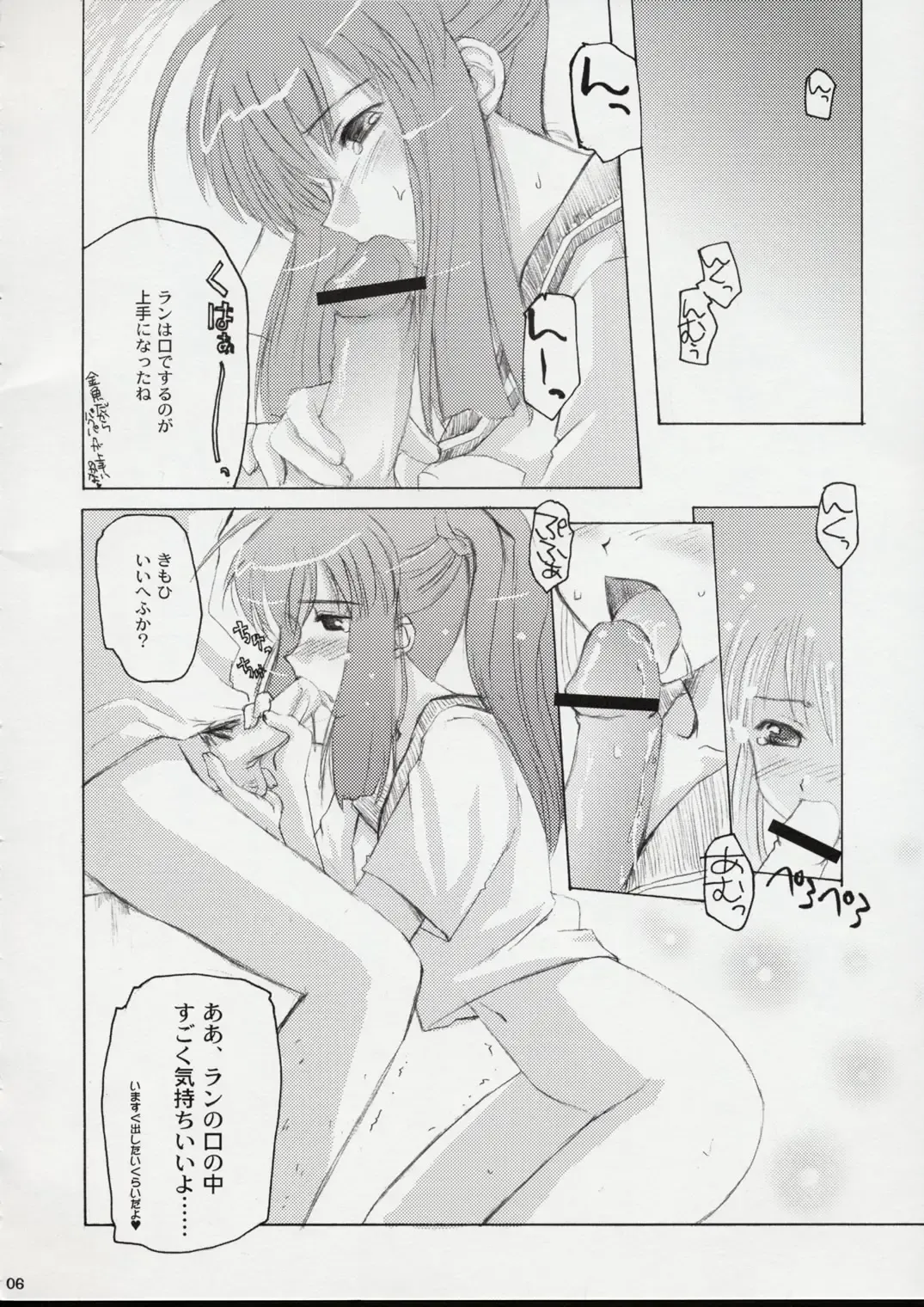 [Makita Yoshiharu] Feeling Strangely Fine Fhentai - Page 6