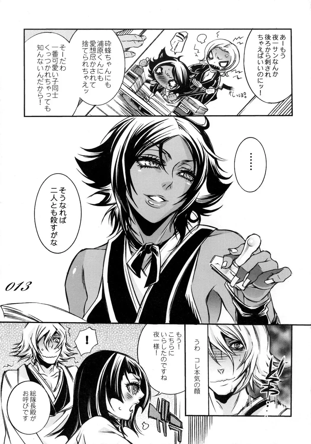 [Hattori Mitsuka] Chocolate Propaganda Fhentai - Page 12