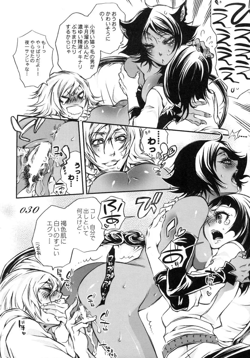 [Hattori Mitsuka] Chocolate Propaganda Fhentai - Page 29