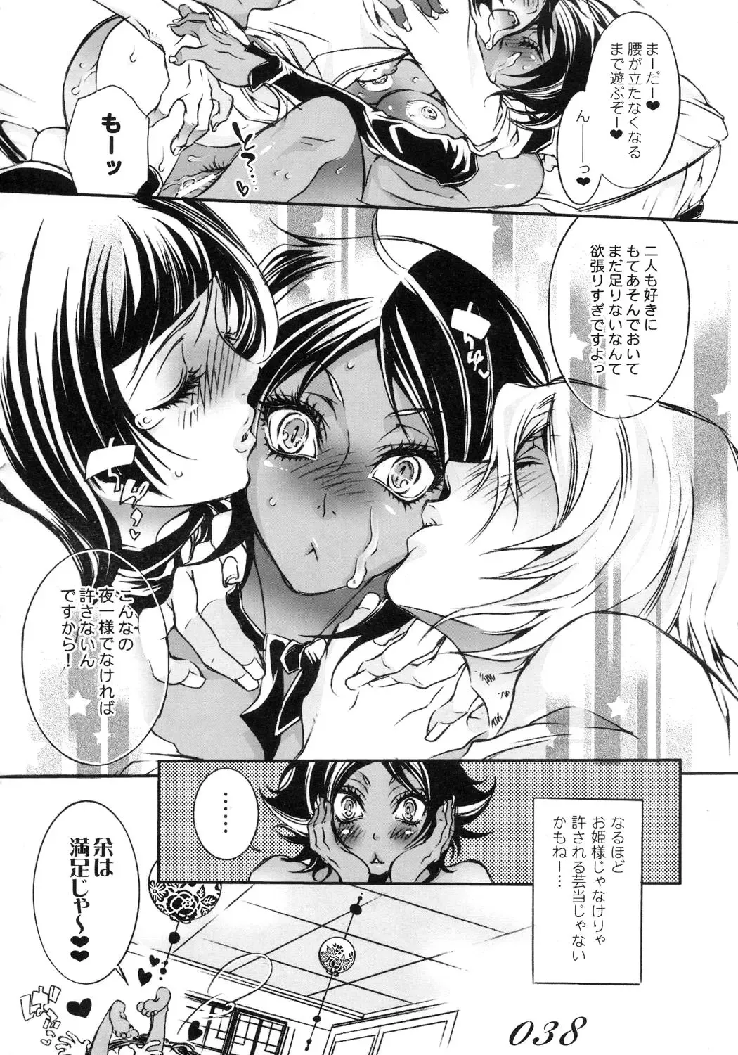 [Hattori Mitsuka] Chocolate Propaganda Fhentai - Page 37