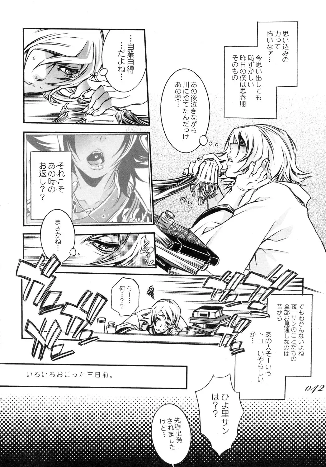 [Hattori Mitsuka] Chocolate Propaganda Fhentai - Page 41