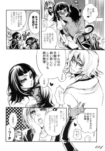 [Hattori Mitsuka] Chocolate Propaganda Fhentai - Page 13